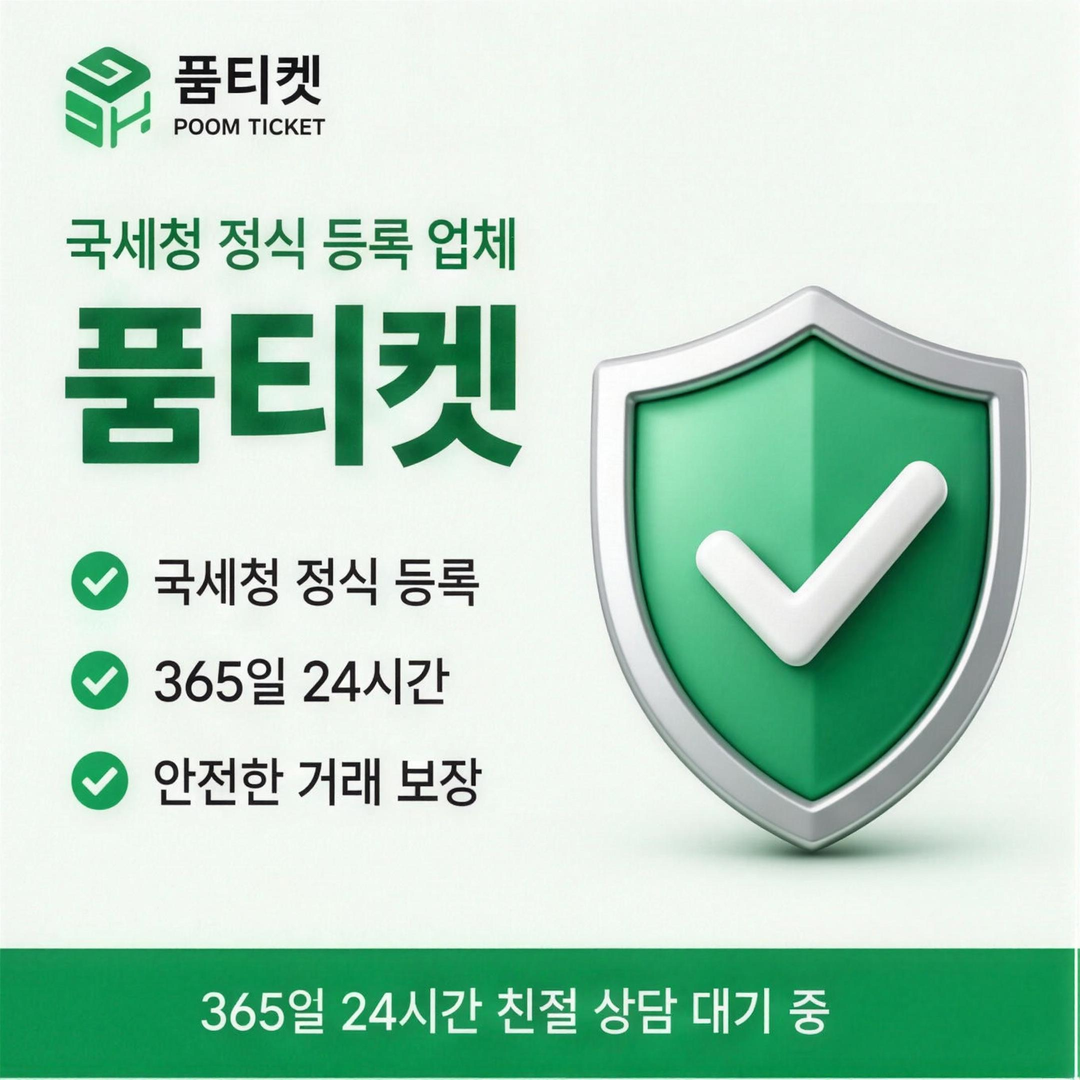 SKT 정보이용료 현금화 어디에 물어보면 될까 안내 배너