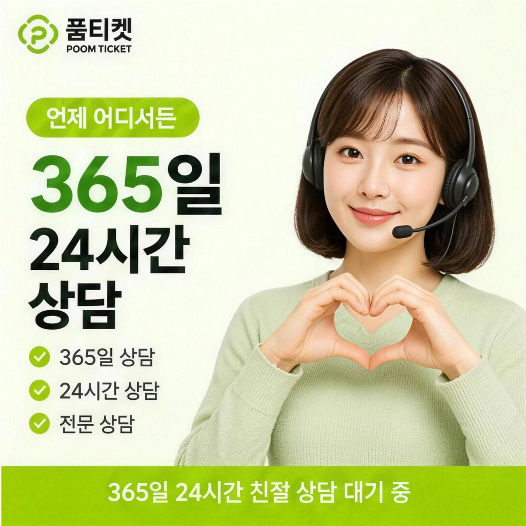 SKT 정보이용료 현금화 언제 물어볼 수 있을까 안내 배너